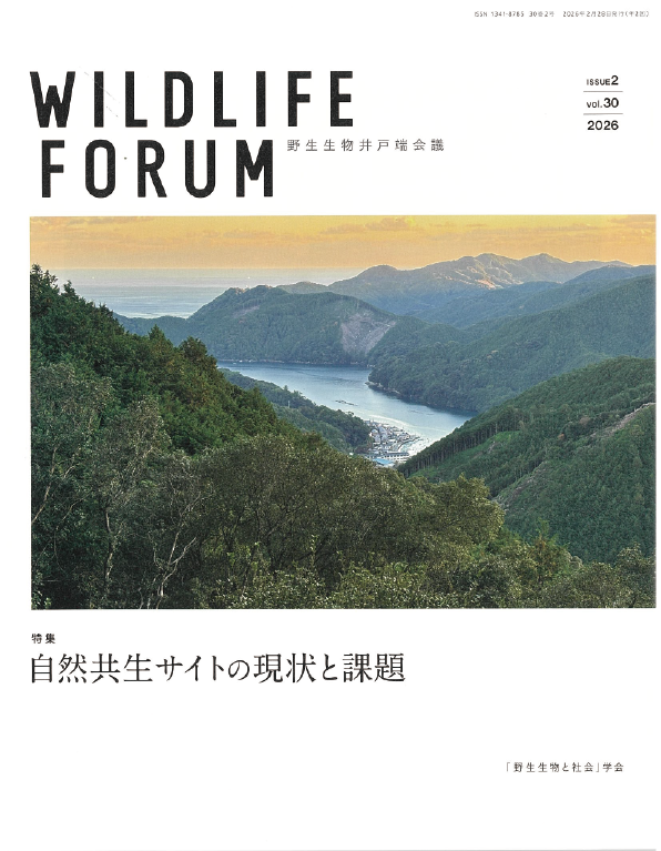 30巻2号